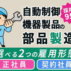 ＜住み込み希望者集まれ！＞1R寮付きの大手企業で働こう☆新しい自...