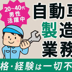 ＜住み込み希望者集まれ！＞1R寮付きの大手企業で働こう☆新しい自...