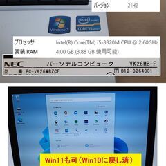 済み_Win11も可【値下げx2】Windows10　Core ...