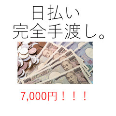 ★その日に手渡し日払い★交通費あり★高日給★大人気ワクチン現場★...