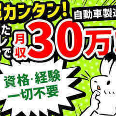 ＜住み込み希望者集まれ！＞1R寮付きの大手企業で働こう☆新…