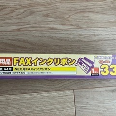【未使用品】FAX インクリボン