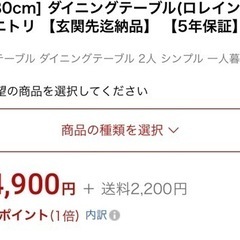 ● ダイニングテーブルセット、ニトリ、ロレイン5 80DBR