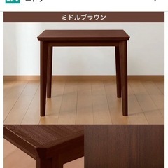 ● ダイニングテーブルセット、ニトリ、ロレイン5 80DBR