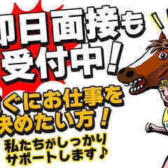 ＜住み込み希望者集まれ！＞1R寮付きの大手企業で働こう☆新しい自...