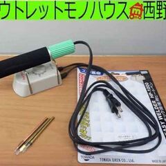 十和田技研 ヒートペン Easy Welder HP-1000 ...