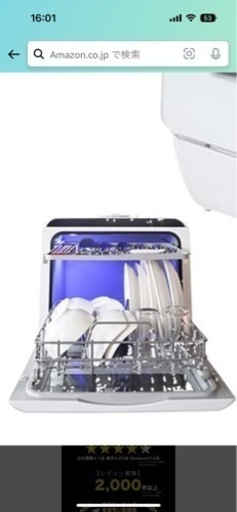【新品】食洗洗い乾燥機　Amazon1位