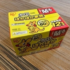 新品,未開封◆貼るカイロ【アイリスオーヤマ】ぽかぽか家族／60個...