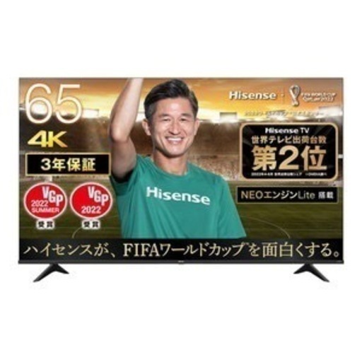 東京 Hisense 4K [65V型 地上・BS・CSデジタル 4K内蔵 液晶テレビ] 東京