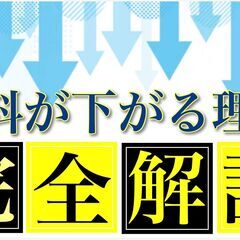 料理好きの私が正社員で安定しながら 転職に強くなる方法