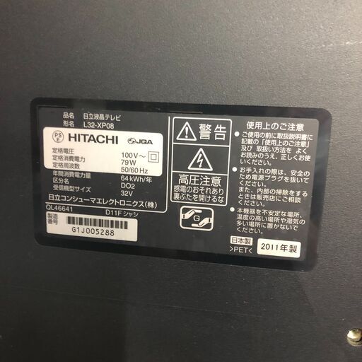 ２０１１年製　日立 Wooo L32-XP08 液晶 テレビ 32型