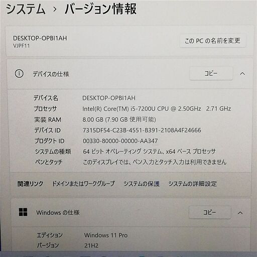 保証付 日本製 高速SSD 軽量 薄型 ノートパソコン SONY VJPF11C12N