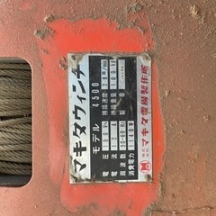 マキタウィンチ