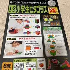 知育パズル