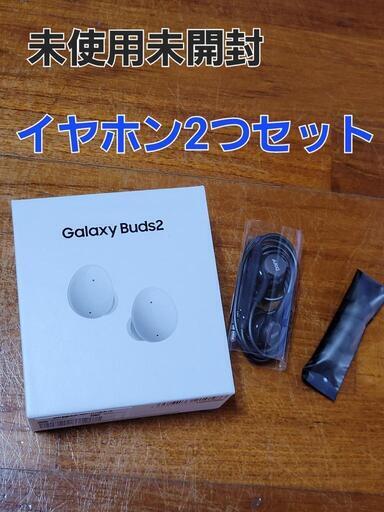 売れました。GALAXY 新品未使用 イヤホン 2つセット