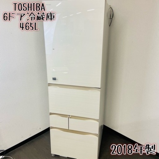 激安‼️美品 製氷機付き ファミリータイプ ガラストップ TOSHIBA5ドア冷蔵庫GR-M470GW(ZC)