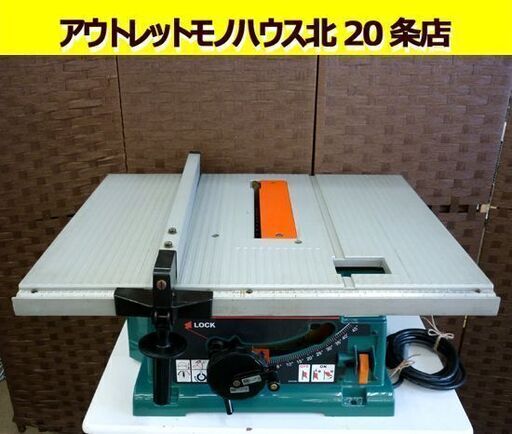 ☆makita 255mm マルノコ盤 2703 丸ノコ 丸のこ テーブルソー 電動工具