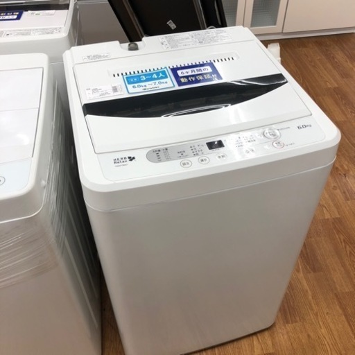 安心の6ヶ月保証！【YAMADA/ヤマダ電機】全自動洗濯機売ります 