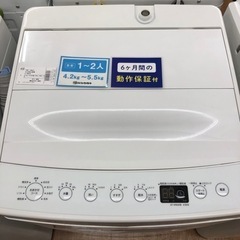 安心の6ヶ月保証！【TAG label/タグレーベル】全自動洗濯機売ります！