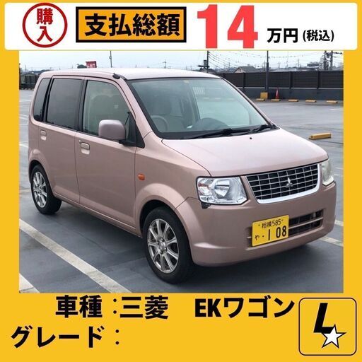 三菱ekワゴン車検あり軽自動車下駄車中古車 ラグーン中古車 川越のekワゴンの中古車 ジモティー