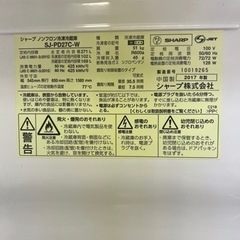 緊急値下げ！！SHARP冷蔵庫/2017年製/217L お値下げ！！