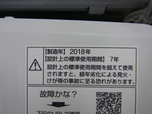 ●アクア AQUA 全自動洗濯機 4.5kg 2018年製 AQW-S45E(W) ホワイト 中古