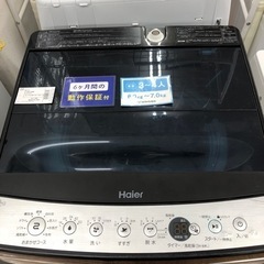 安心の6ヶ月保証！【Haier/ハイアール】全自動洗濯機売ります！