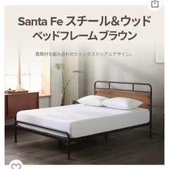 【ほぼ未使用】セミダブルベッド（フレーム）配送可能