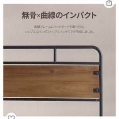 【ほぼ未使用】セミダブルベッド（フレーム）配送可能