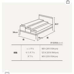 【ほぼ未使用】セミダブルベッド（フレーム）配送可能