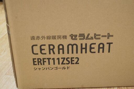 新品未開封 DAIKIN セラムヒート ERFT11ZSE2 シャンパンゴールド 暖房 限定カラー ダイキン CERAMHEAT 電気ヒーター ストーブ シーズー