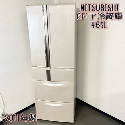激安‼️製氷機付き ファミリータイプ MITSUBISHI6ドア冷蔵庫MR-R47T-F