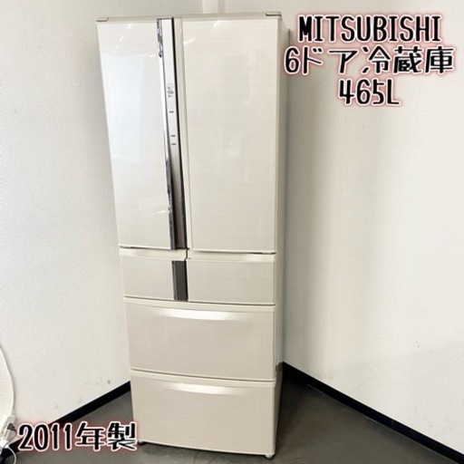 激安‼️製氷機付き ファミリータイプ MITSUBISHI6ドア冷蔵庫MR-R47T-F 