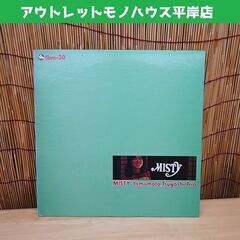 LP Yamamoto,Tsuyoshi Trio MISTY ...
