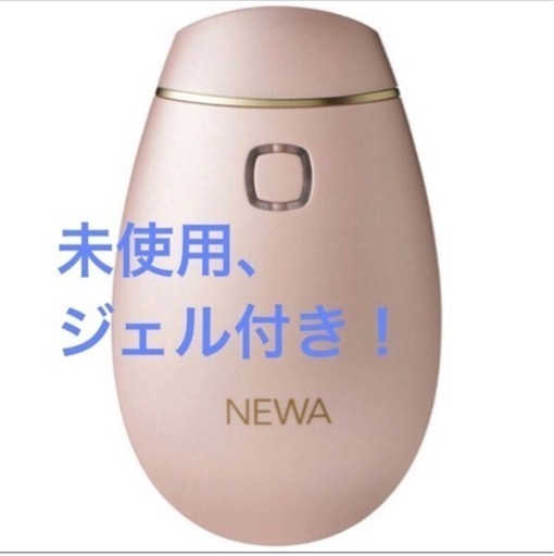 日/祝も発送 【未使用ジェル付き】NEWAリフトプラス - crumiller.com