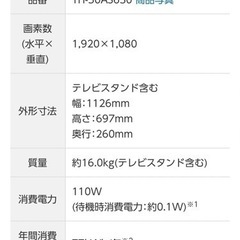 【仮決定中】Panasonic☆テレビ☆2014年製☆美品