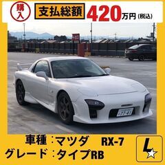 マツダ　RX-7 タイプR FD3S 5MT エンジンOH済み　...