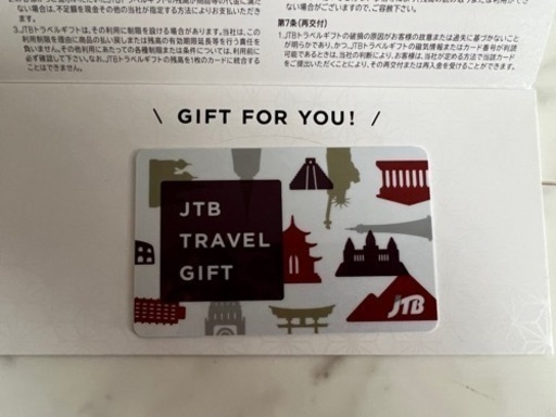 JTB カード型 旅行券 トラベルギフト 有効期限：2032年10月5日迄 10万 