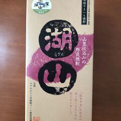 やきいも焼酎・無料でお譲りします