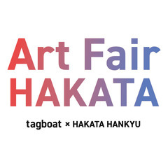 博多阪急での現代アートイベント「Art Fair HAKATA」...