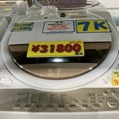 【TOSHIBA】7k2019年製6ヶ月保証【管理番号80210】