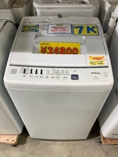 【HITACHI】7k2020年製6ヶ月保証【管理番号80210】