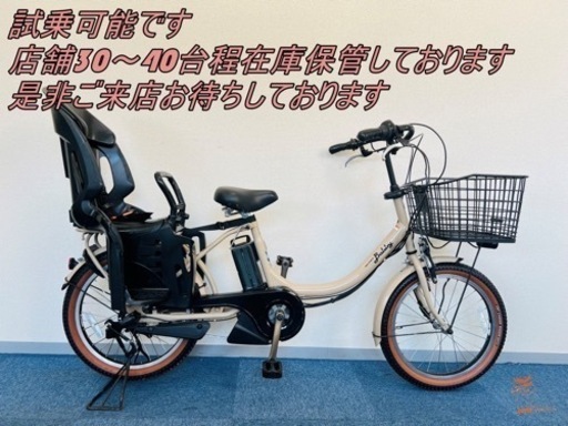YAMAHA PAS Babby 8.7Ah 電動自転車【中古】【B6A59776】