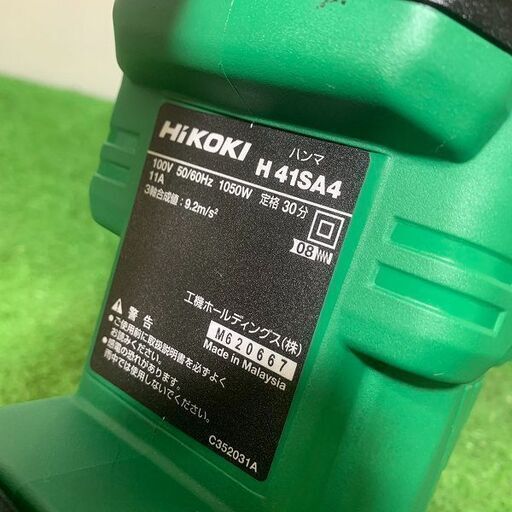 HiKOKI ハイコーキ H41SA4 電動ハンマ 六角軸 六角シャンク【野田愛宕