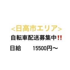 リース料や経費なしで30万円以上稼げます🤩