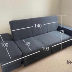 ソファーベット❷