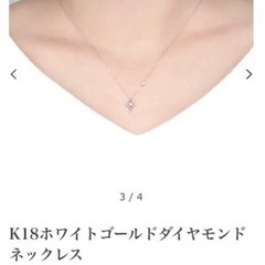 K18ホワイトゴールド　ダイヤモンド　ネックレス