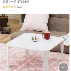ニトリ 折り畳みテーブル(2個) 白