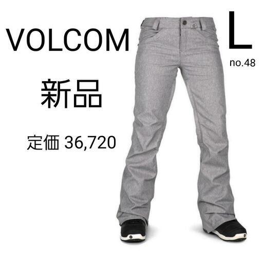 VOLCOM ボルコム スノーボード パンツ レディース グレー グレイ 無地L