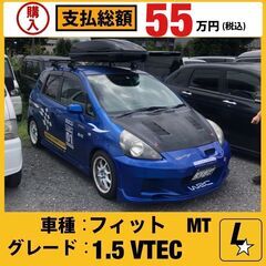 H14 ホンダ　フィット　1.5 VTEC カスタム 5MT 社外品